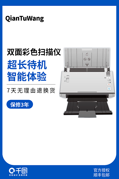 高端大气智能体验超长待机数码电商简约主图