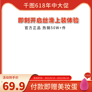 淘宝61899元活动到手价个护化妆刷主图促销