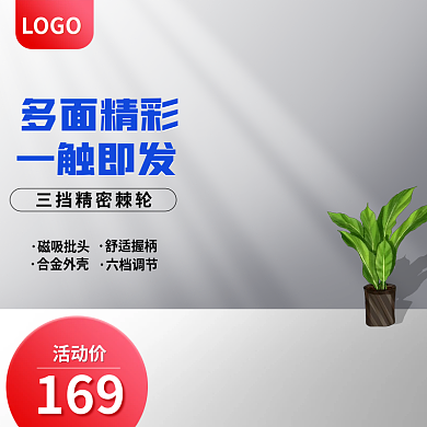 灰色五金多面精彩一触即发主图精密五金展示台叶子