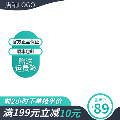 商务灰绿色顺丰包邮到手价休闲风电商主图