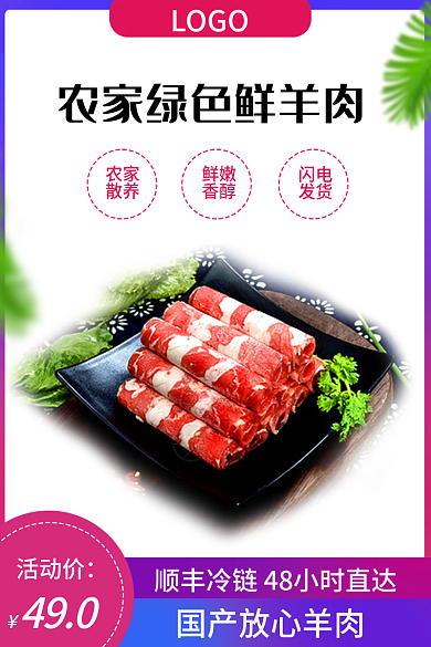 吃货们LOGO活动价美食主图