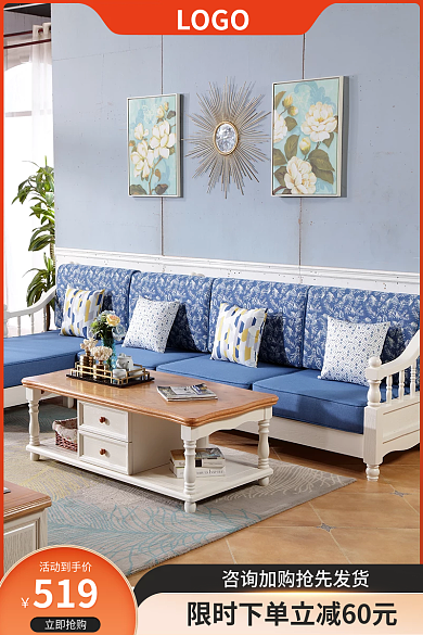 家具建材活动到手价立即抢购促销主图