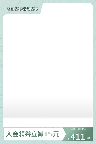 创意粉预计到手价411简约护肤品美妆化妆品活动主图