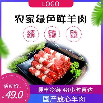吃货们LOGO活动价美食主图