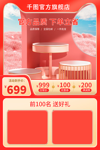 电商儿童官方旗舰店活动到手价微立体大促促销主图直通车