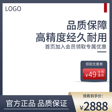 灰蓝色LOGO49电器机械淘宝京东主图