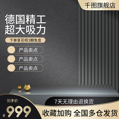 电商黑色999旗舰店主图