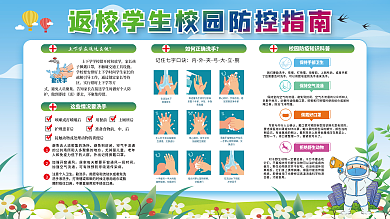 返校学生做到即接即走指南