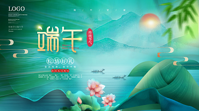 简约端午节传统节气端午安康粽子展板