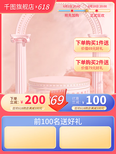 电商母婴69618双11双12活动主图