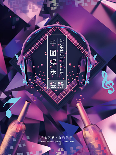 打碟会所绿色消费dj