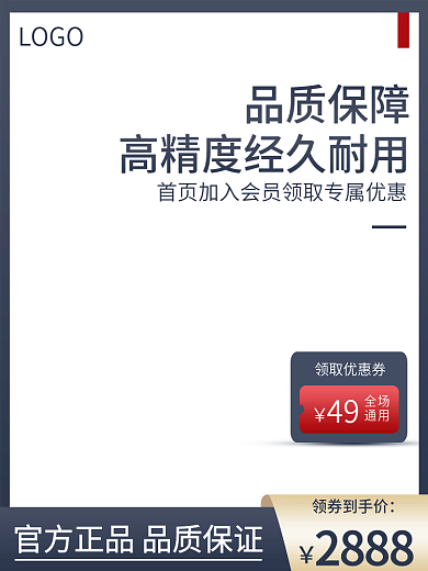 灰蓝色全场通用电器机械淘宝京东主图