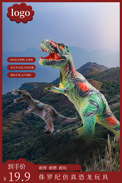 电商淘宝耐摔耐主图