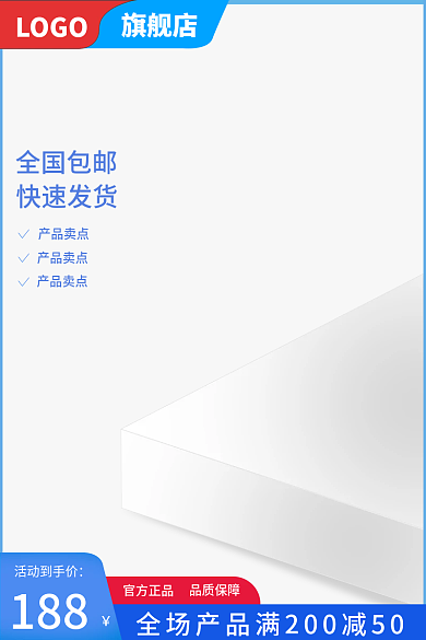 淘宝通用官方正品品质保障直通车红蓝