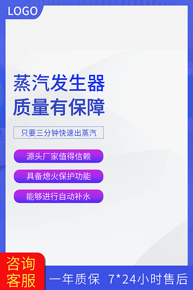 蒸汽发生器蒸汽发生器质量有保障主图