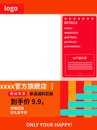 通用主图粉丝专享logo新品上架