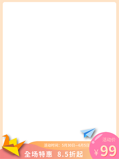 可爱卡通活动时间5月30日六一儿童节母婴玩具主图