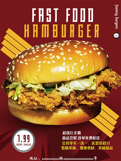 快餐巨无霸低糖美味健康食材