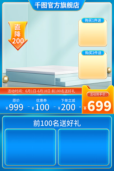 电商蓝色活动时间原价大促618双11双12主图