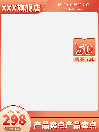 中国风国潮领券到手价50大促主图