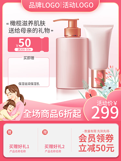 母亲节520买即赠50主图