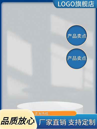 批发蓝色咨询热线品质放心活动促销五金主图