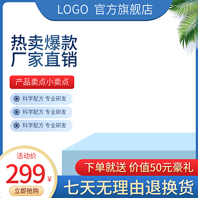 淘宝主图活动价299五金机械工业配件直通车图