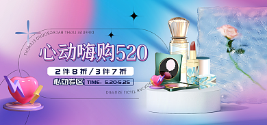 520新风格TIME心动专区