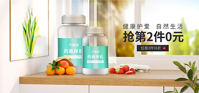 c4d五一清新促销banner