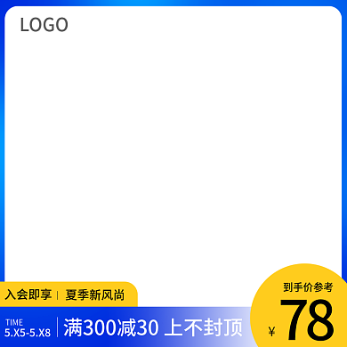 主图打标男装创意图夏上新