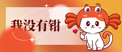 弥散风我没有钳我没有钳公众号封面