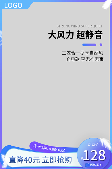 电商小活动价立即购买直通车