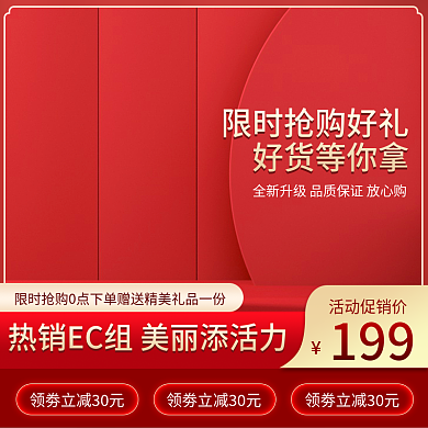 洗护美妆好货等你拿活动促销价主图淘宝直通车促销