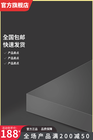 红黑主图官方正品品质保障