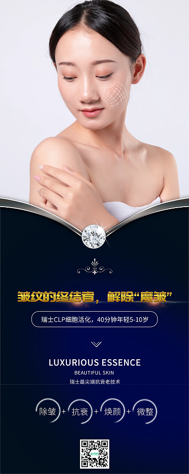简约蓝色x展架
