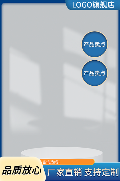 批发蓝色咨询热线品质放心活动促销五金主图