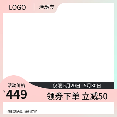 淘宝主图进店铺了解活动价格粉色母亲节