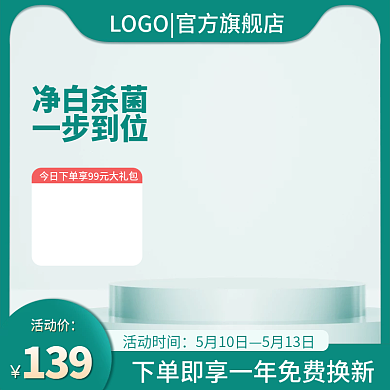 淘宝日用品活动价活动时间直通车图
