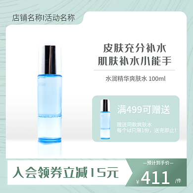 创意粉送完即止预计到手价简约护肤品美妆化妆品活动主图