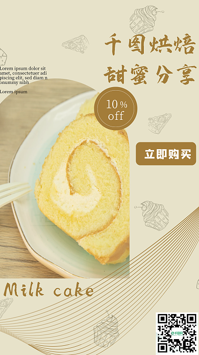 烘焙美味10立即购买开怀