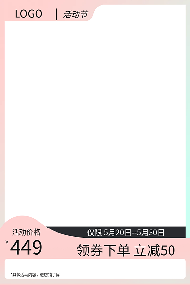 淘宝主图进店铺了解活动价格粉色母亲节