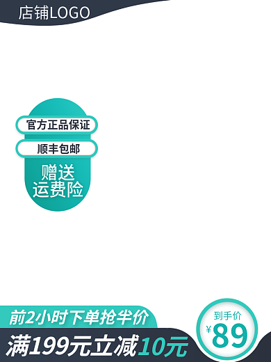 商务灰绿色顺丰包邮10元休闲风电商主图