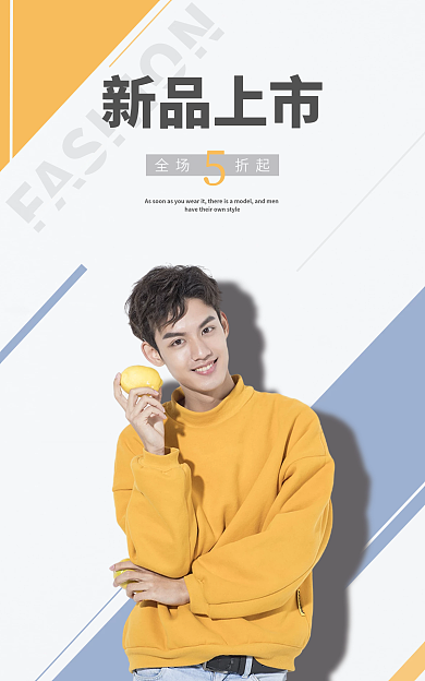 男装banner新品上市全场折起清爽拼色海报
