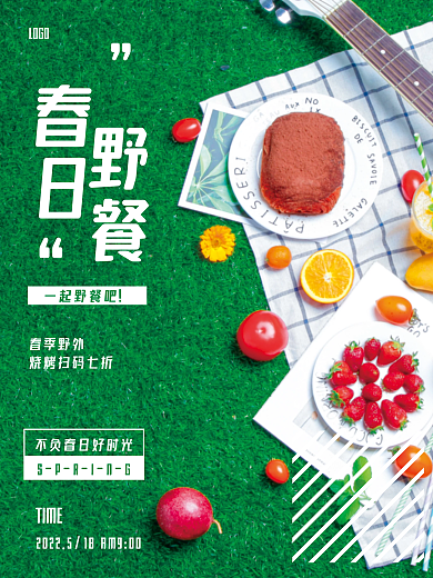 春日野外野餐野炊海报
