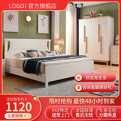 电商家具预定免定金XXX物流活动促销主图