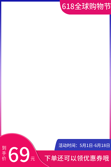 活动主图活动时间到手价简约红色主图