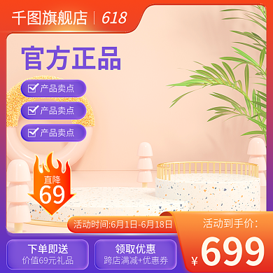 电商霓虹下单即送领取优惠玩具主图