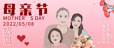 母亲节公众号母亲节SDAY封面2