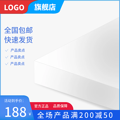 淘宝通用官方正品品质保障直通车红蓝