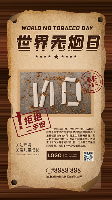 复古做旧LOGO010海报
